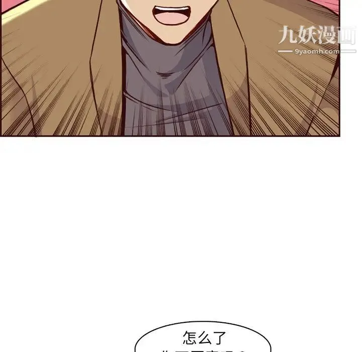 妈妈是女大学生 第81话 第87页