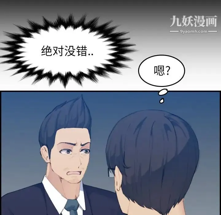 妈妈是女大学生 第33话 第17页