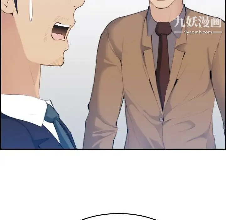 妈妈是女大学生 第33话 第41页