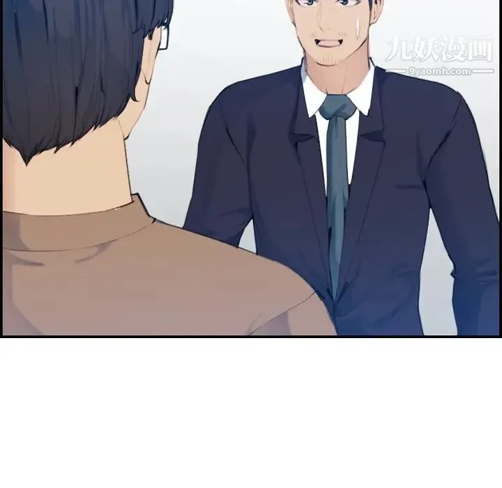 妈妈是女大学生 第33话 第48页