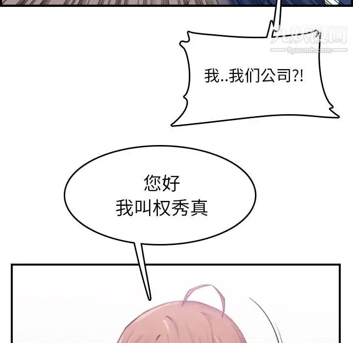 妈妈是女大学生 第33话 第31页