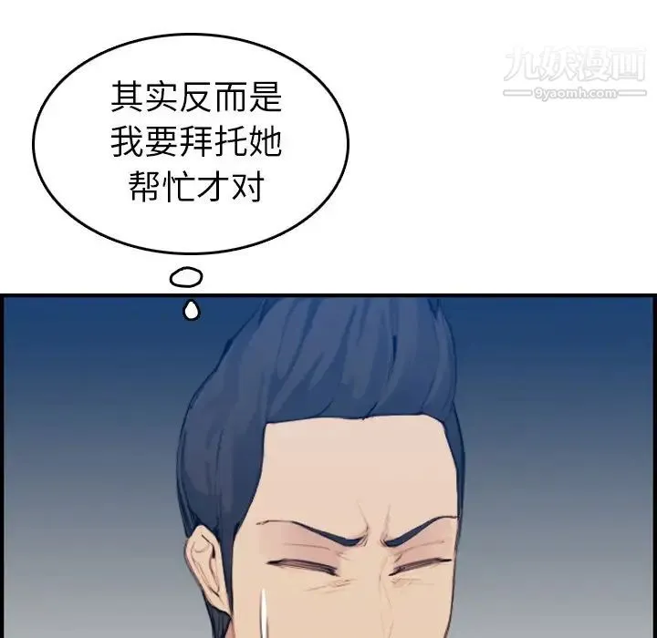 妈妈是女大学生 第33话 第49页