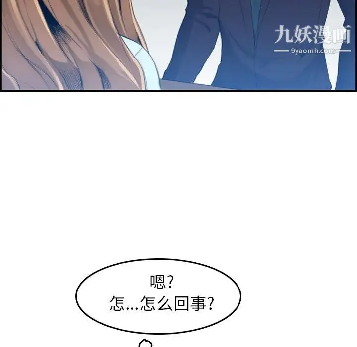 妈妈是女大学生 第33话 第36页