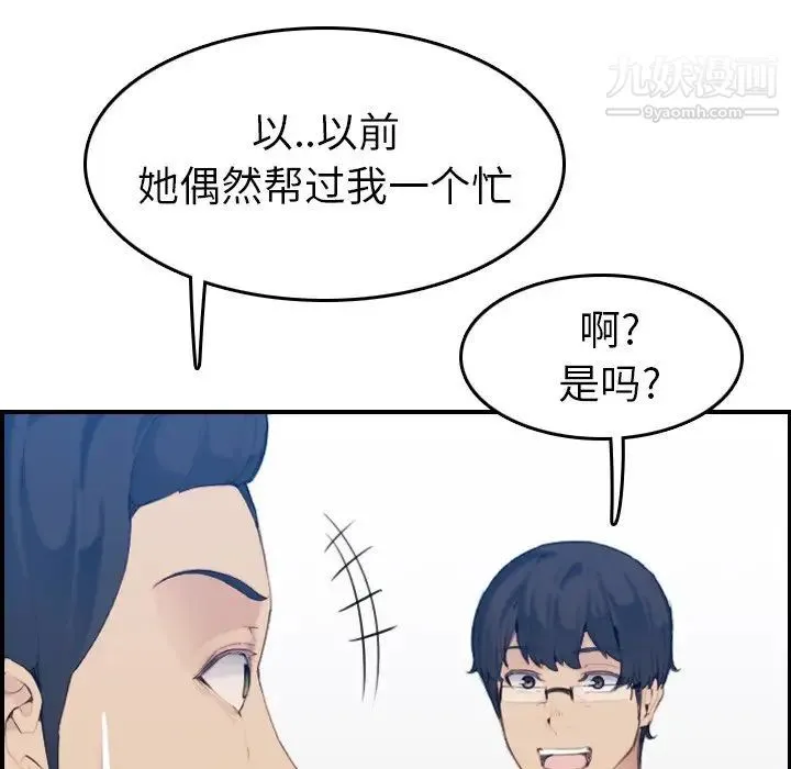 妈妈是女大学生 第33话 第40页