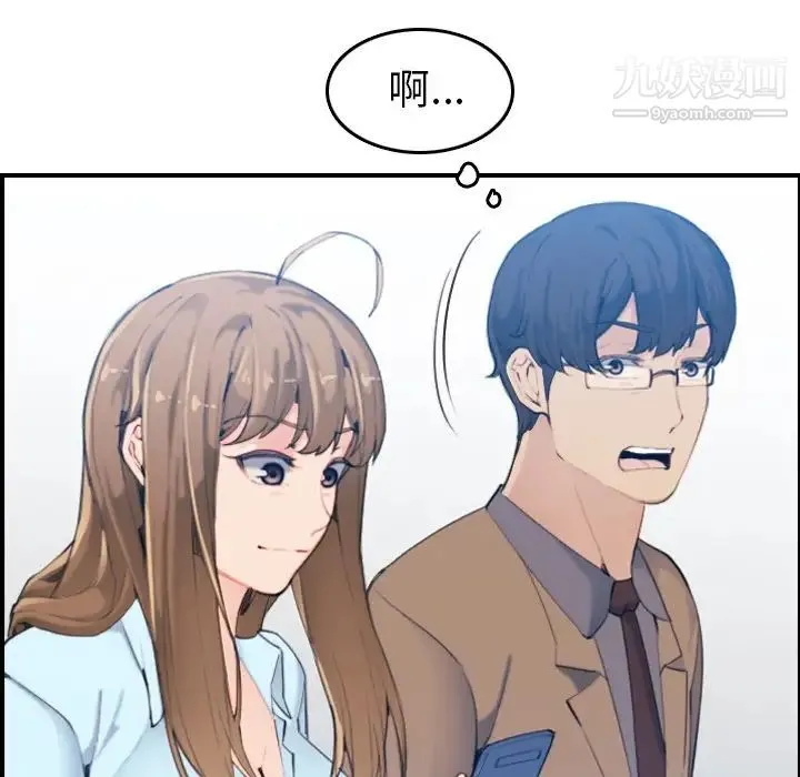 妈妈是女大学生 第33话 第19页