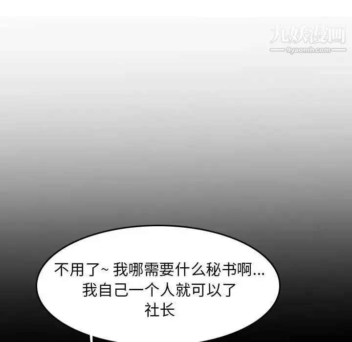 妈妈是女大学生 第33话 第65页