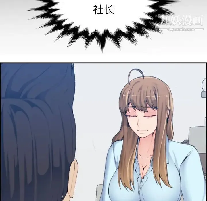 妈妈是女大学生 第33话 第70页