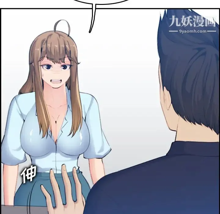 妈妈是女大学生 第33话 第74页