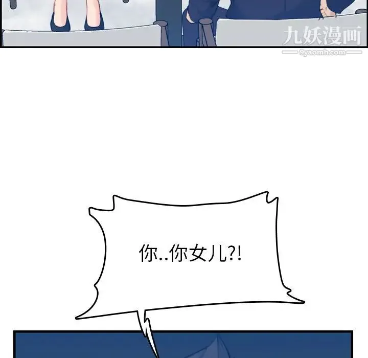 妈妈是女大学生 第33话 第22页