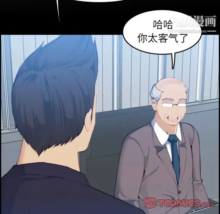 妈妈是女大学生 第33话 第66页
