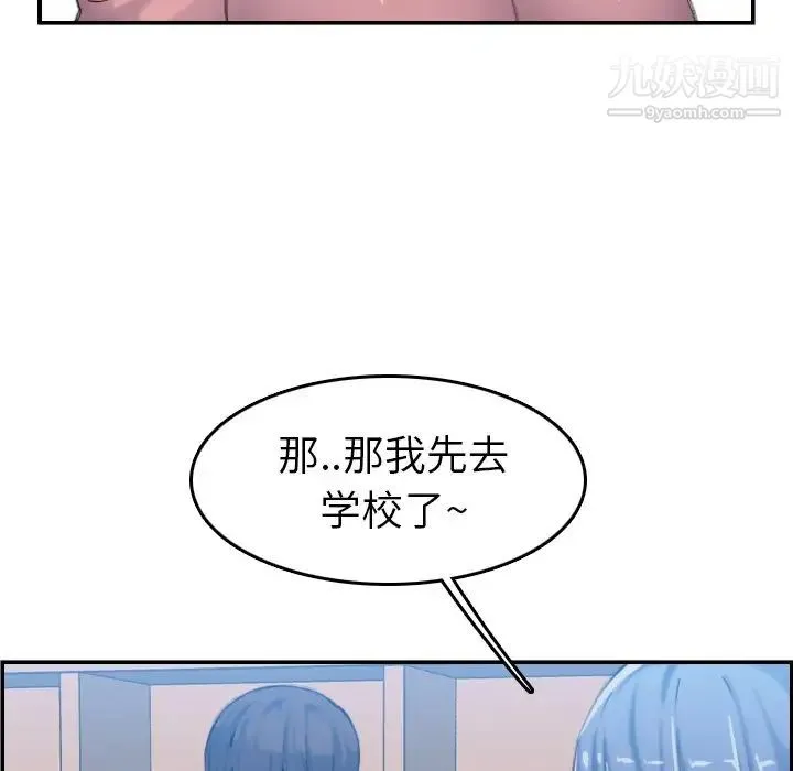 妈妈是女大学生 第33话 第100页