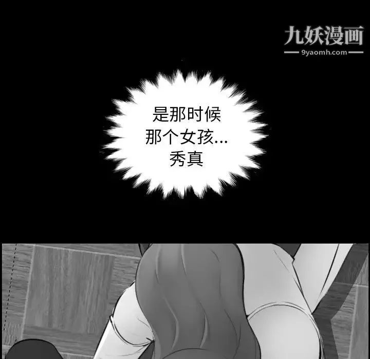 妈妈是女大学生 第33话 第14页