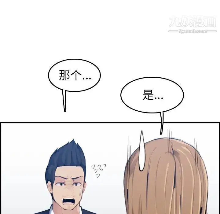 妈妈是女大学生 第33话 第56页