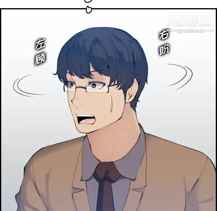 妈妈是女大学生 第33话 第37页