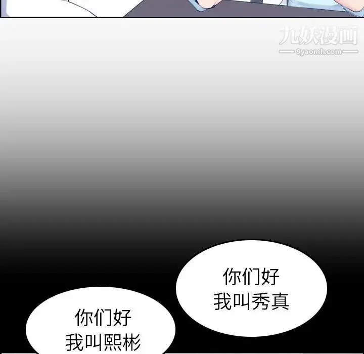 妈妈是女大学生 第33话 第12页