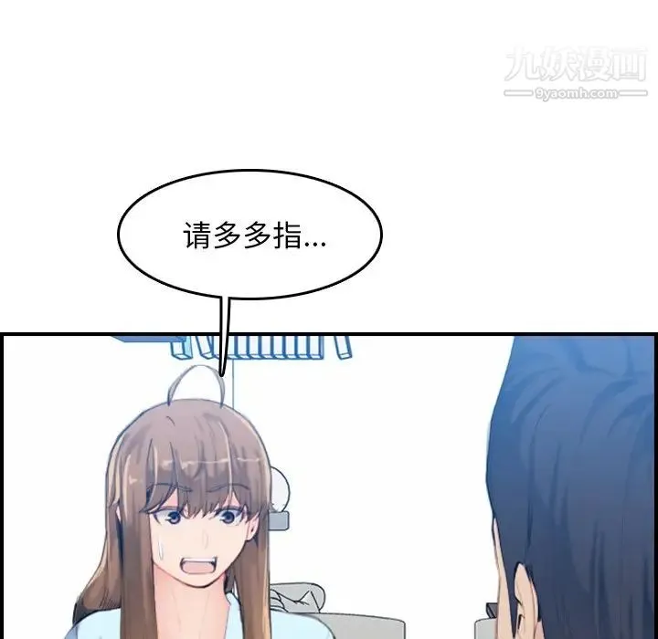 妈妈是女大学生 第33话 第33页