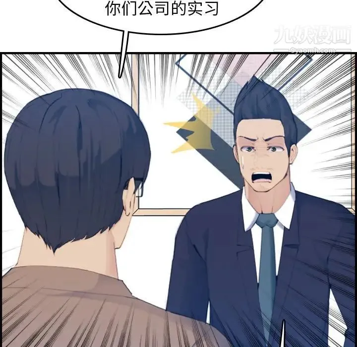 妈妈是女大学生 第33话 第30页