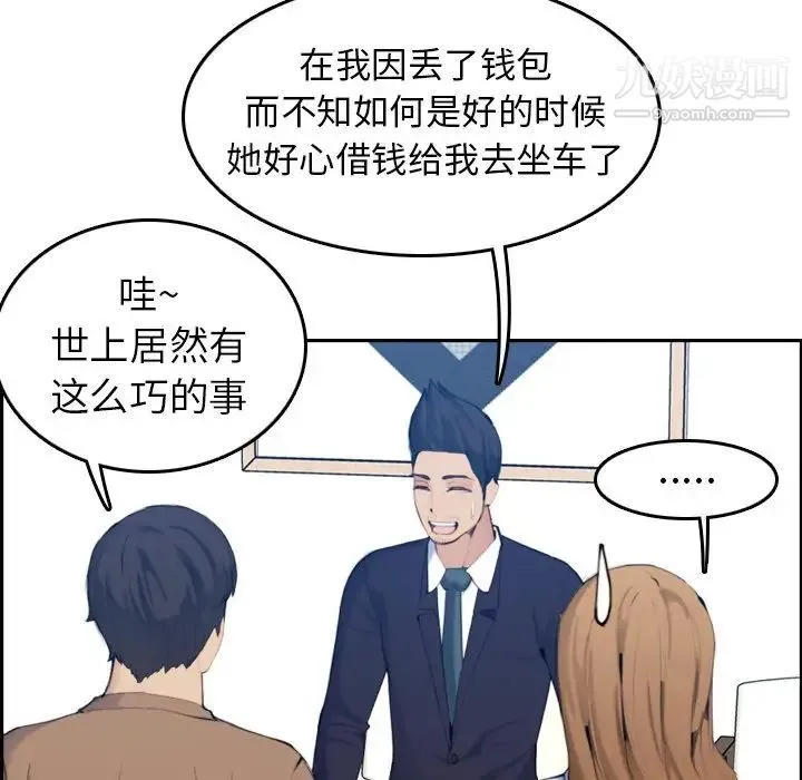 妈妈是女大学生 第33话 第42页
