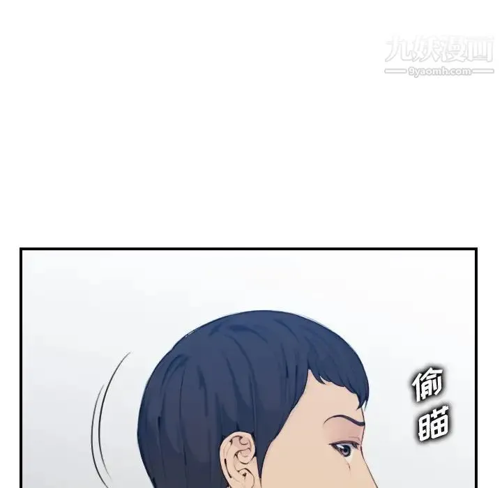 妈妈是女大学生 第33话 第104页