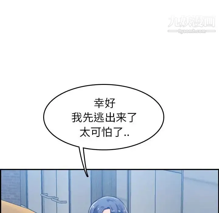 妈妈是女大学生 第33话 第115页