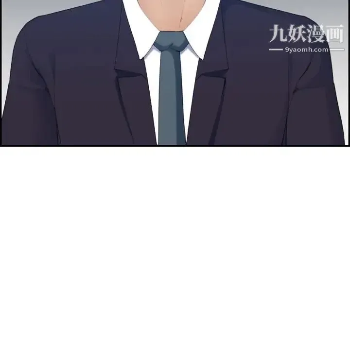 妈妈是女大学生 第33话 第10页