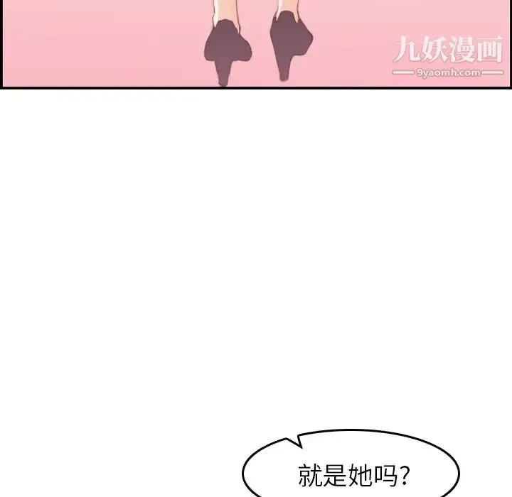 妈妈是女大学生 第33话 第120页