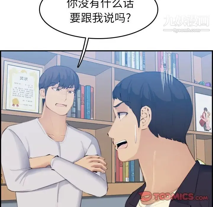 妈妈是女大学生 第33话 第108页