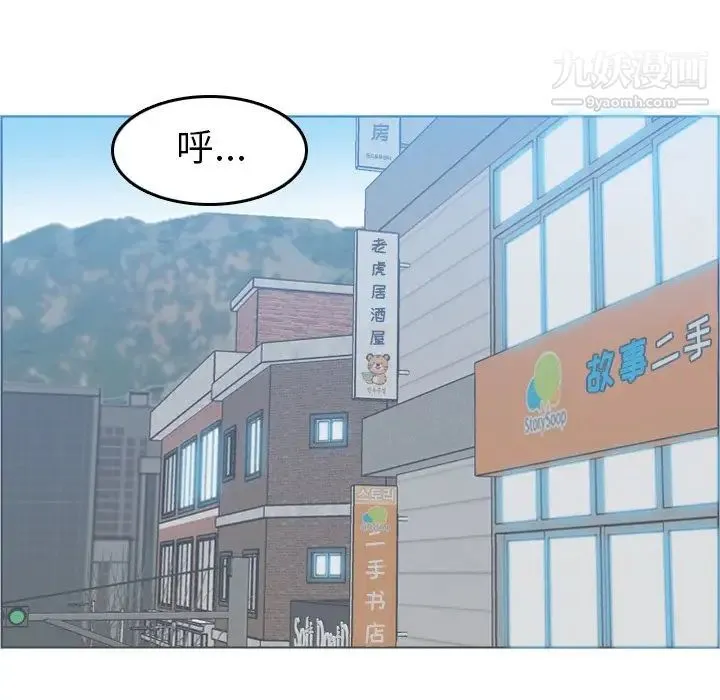 妈妈是女大学生 第33话 第114页