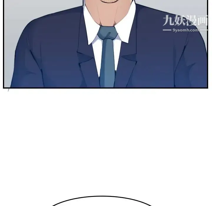 妈妈是女大学生 第33话 第59页