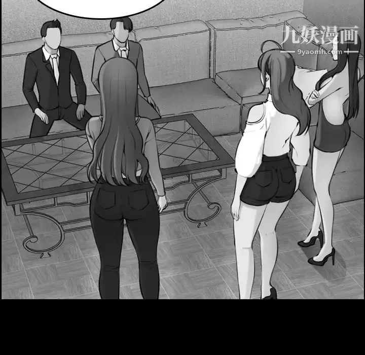 妈妈是女大学生 第33话 第13页