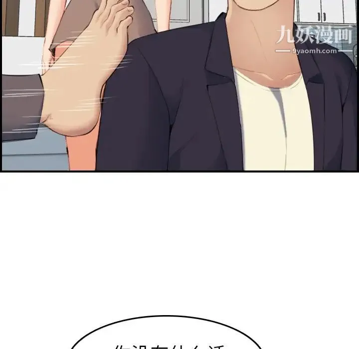 妈妈是女大学生 第33话 第107页