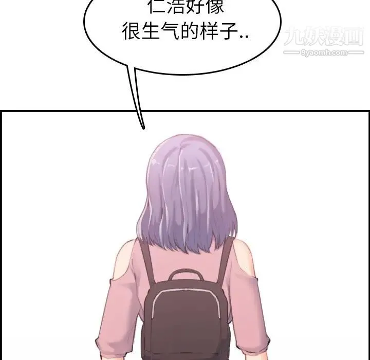 妈妈是女大学生 第33话 第118页