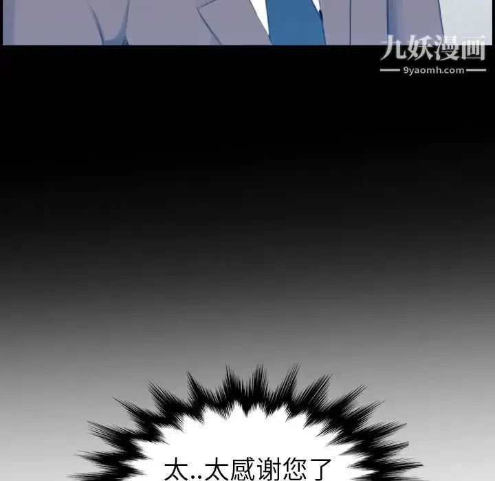 妈妈是女大学生 第33话 第69页