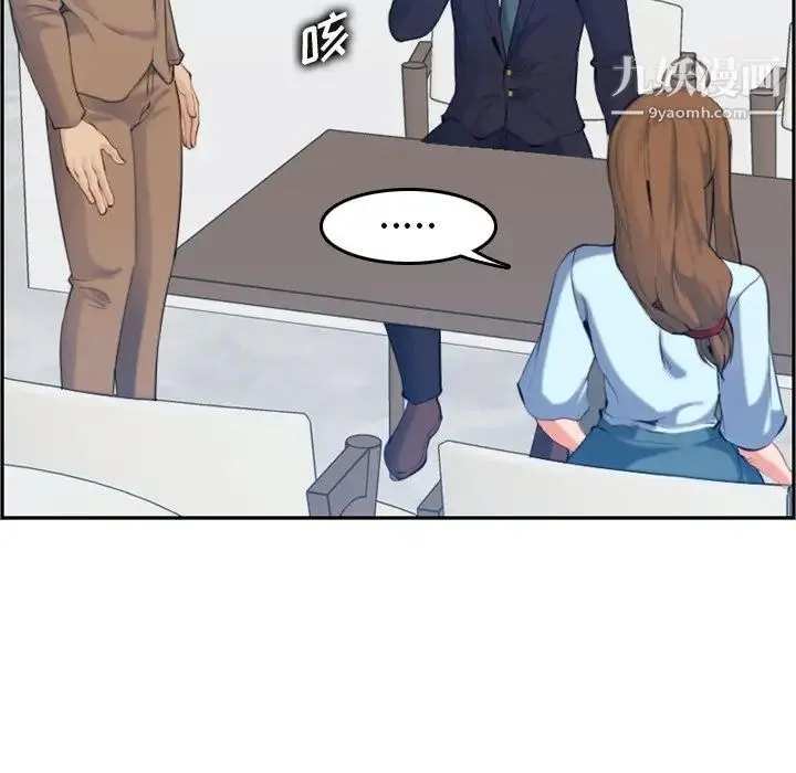 妈妈是女大学生 第33话 第93页