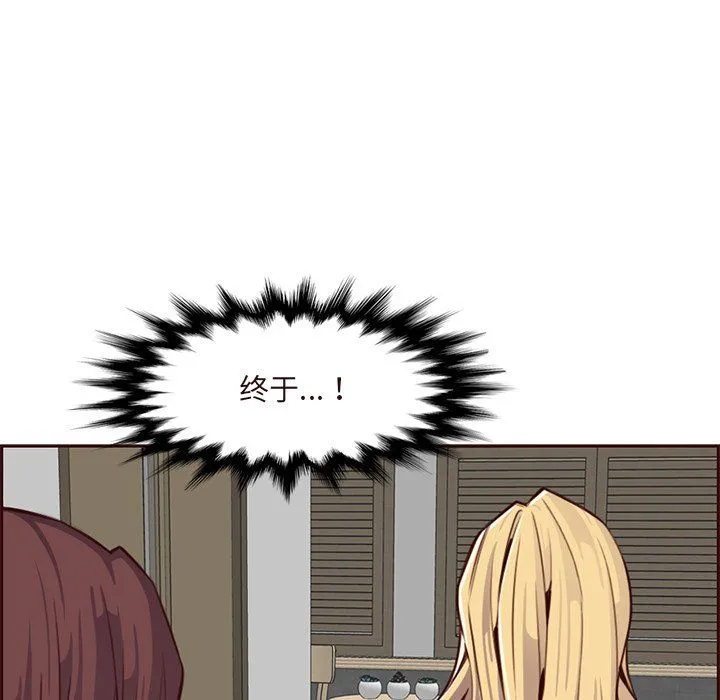 妈妈是女大学生 第116话 第113页
