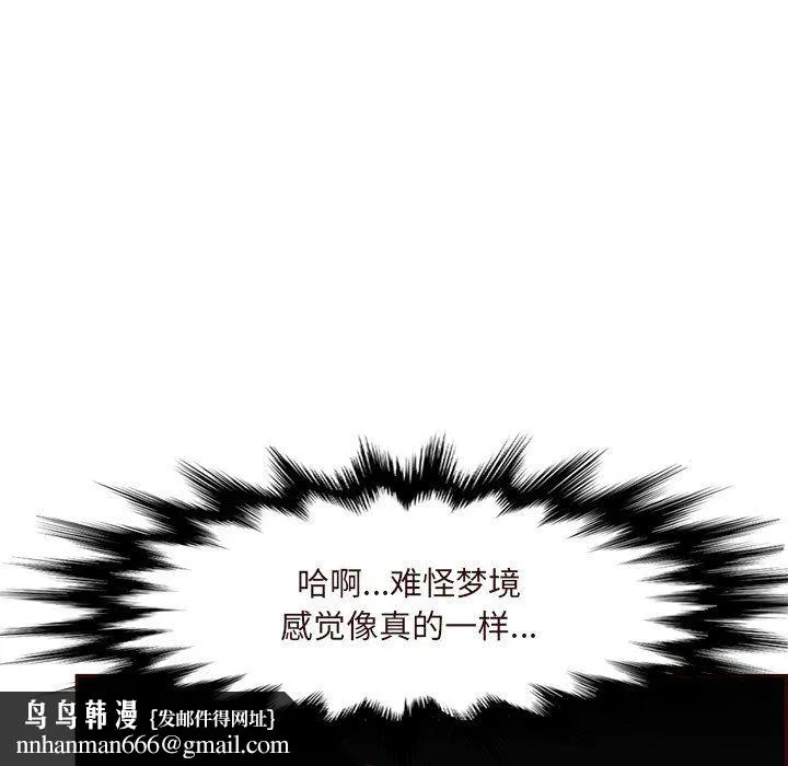 妈妈是女大学生 第116话 第59页