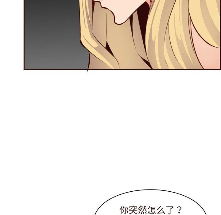 妈妈是女大学生 第116话 第91页