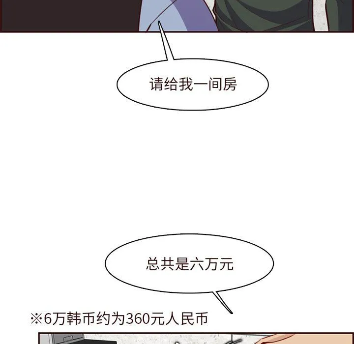 妈妈是女大学生 第116话 第100页