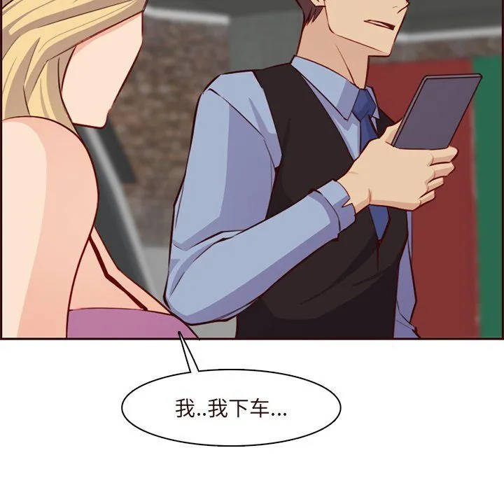 妈妈是女大学生 第116话 第96页