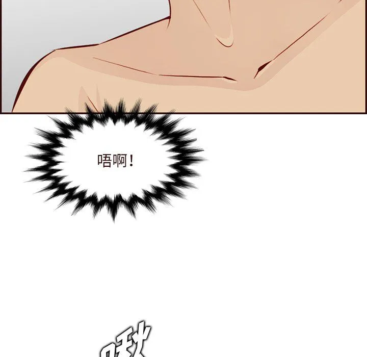 妈妈是女大学生 第116话 第37页