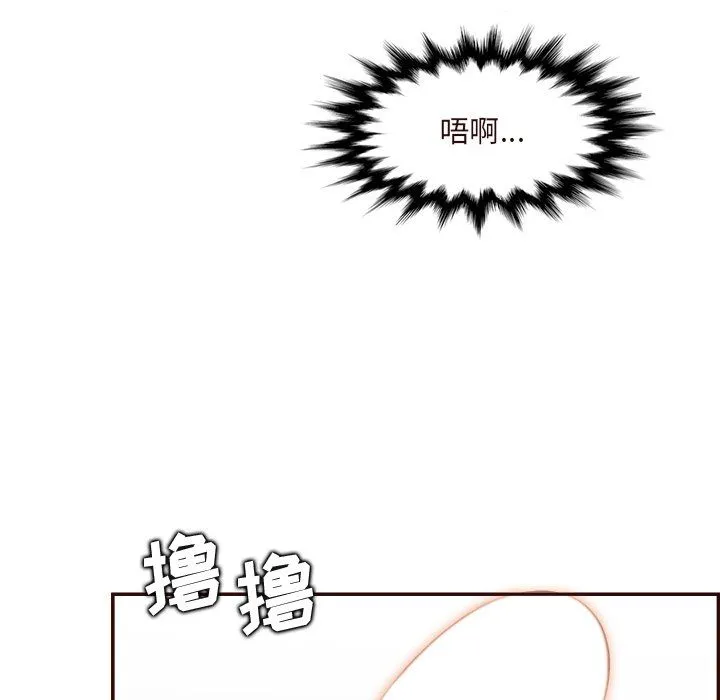 妈妈是女大学生 第116话 第18页