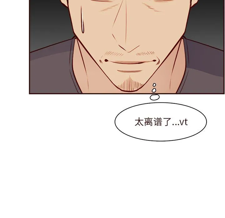 妈妈是女大学生 第116话 第77页
