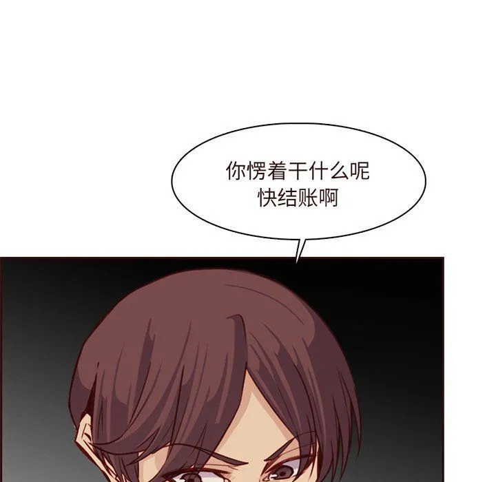 妈妈是女大学生 第116话 第102页