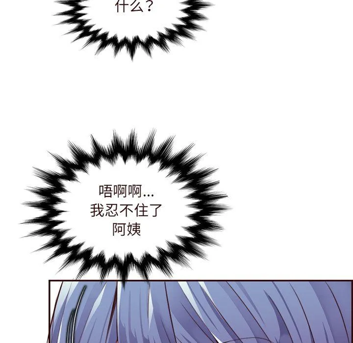 妈妈是女大学生 第116话 第29页