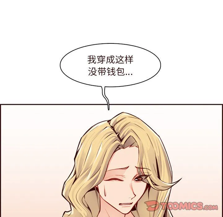 妈妈是女大学生 第116话 第104页