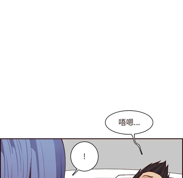 妈妈是女大学生 第116话 第61页