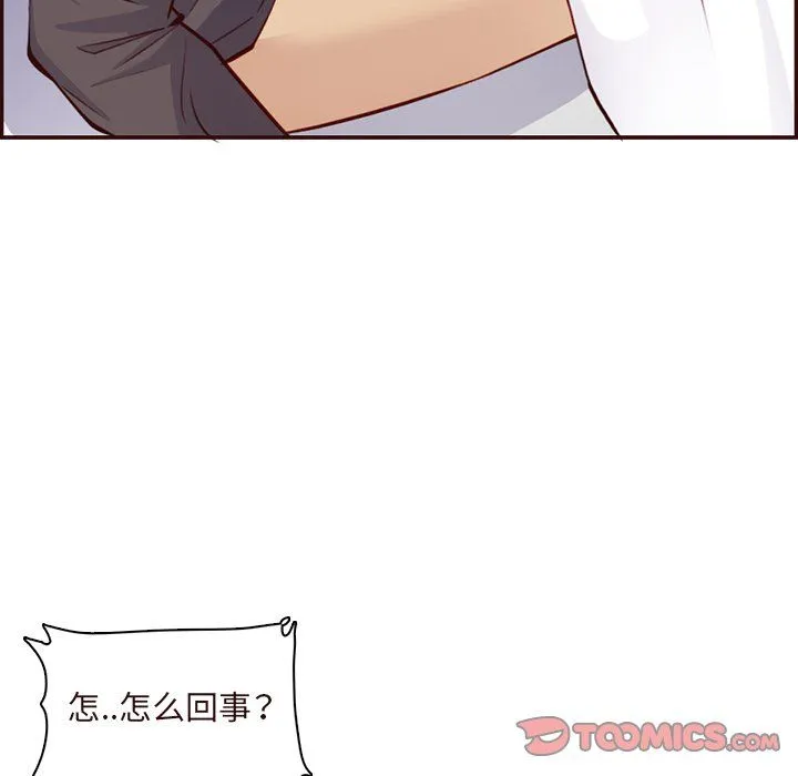 妈妈是女大学生 第116话 第74页