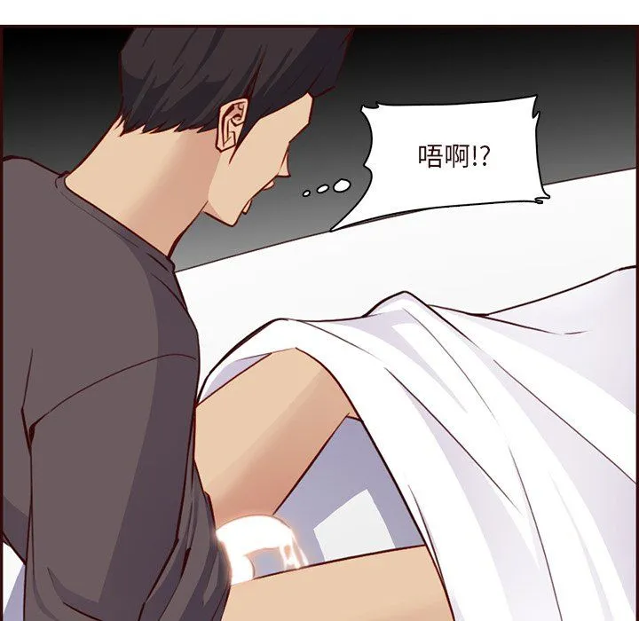 妈妈是女大学生 第116话 第73页