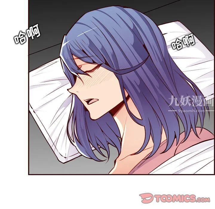 妈妈是女大学生 第116话 第8页