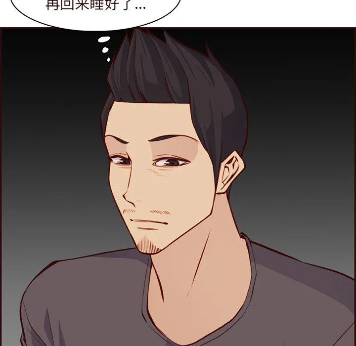 妈妈是女大学生 第116话 第71页